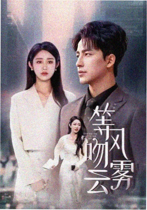 嫩草影院热剧 三体·黑暗森林