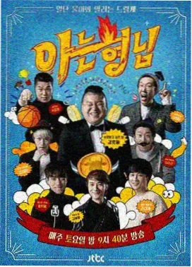 嫩草影院综艺 乘风破浪的姐姐